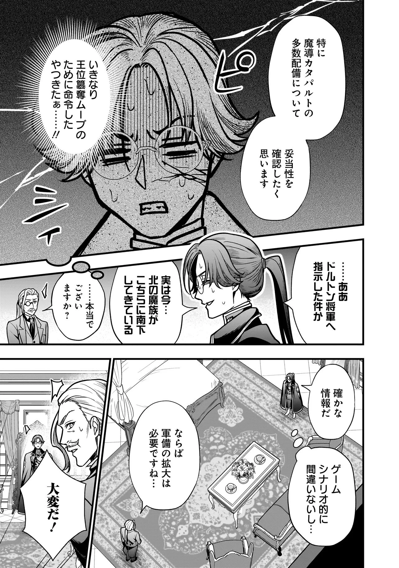 娘に断罪される悪役公爵に転生してました ～悪役ムーブをやめたのになぜか娘が『氷の令嬢』化する件～ 第1話 - 13