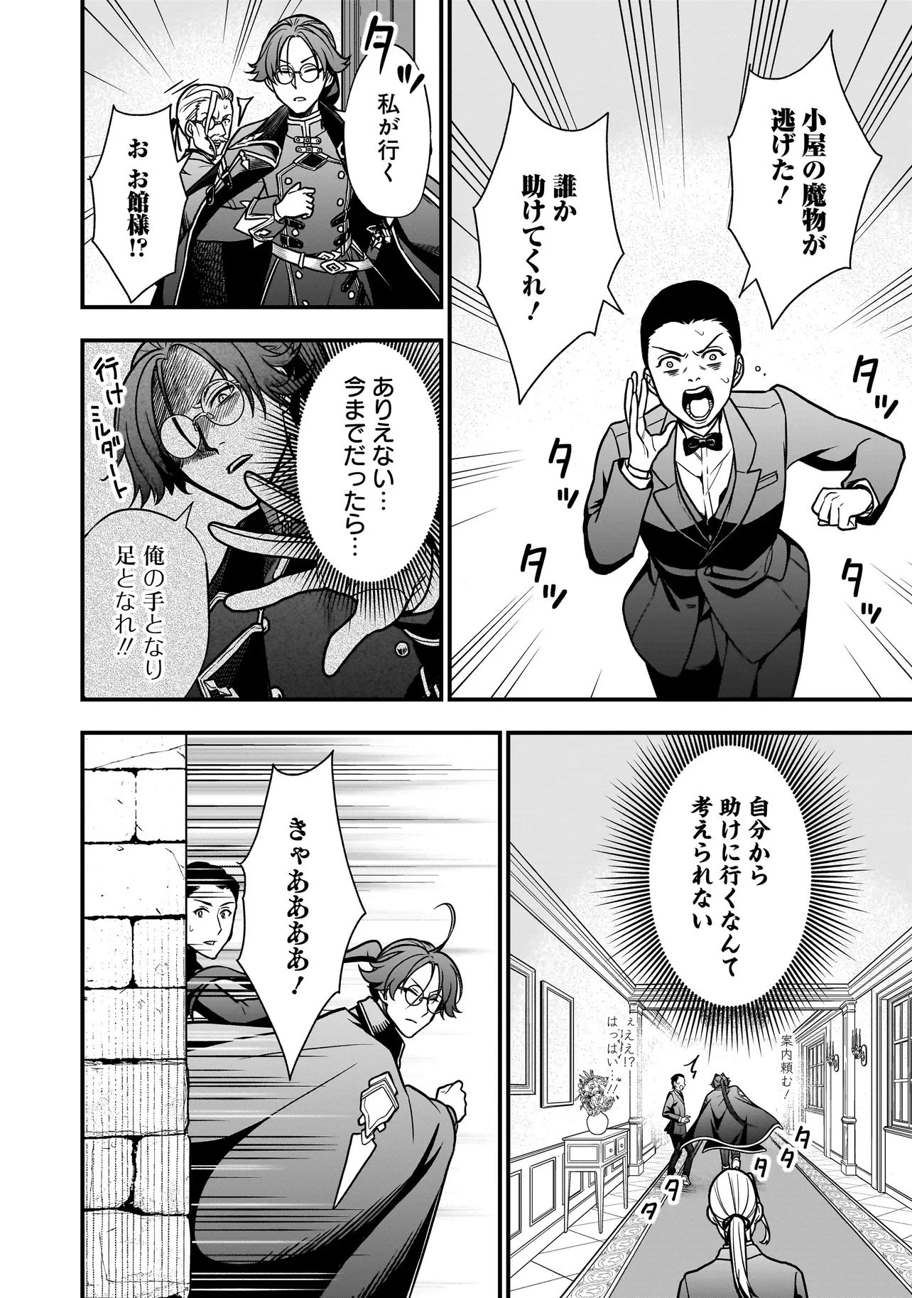 娘に断罪される悪役公爵に転生してました ～悪役ムーブをやめたのになぜか娘が『氷の令嬢』化する件～ 第1話 - 14