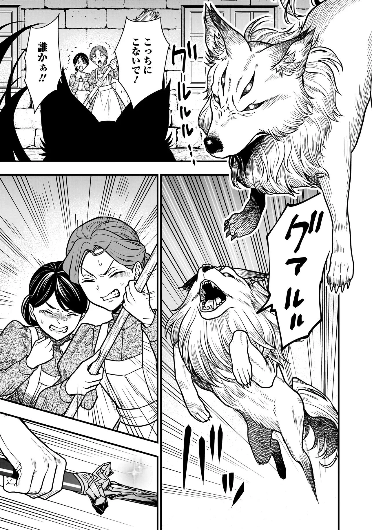 娘に断罪される悪役公爵に転生してました ～悪役ムーブをやめたのになぜか娘が『氷の令嬢』化する件～ 第1話 - 15