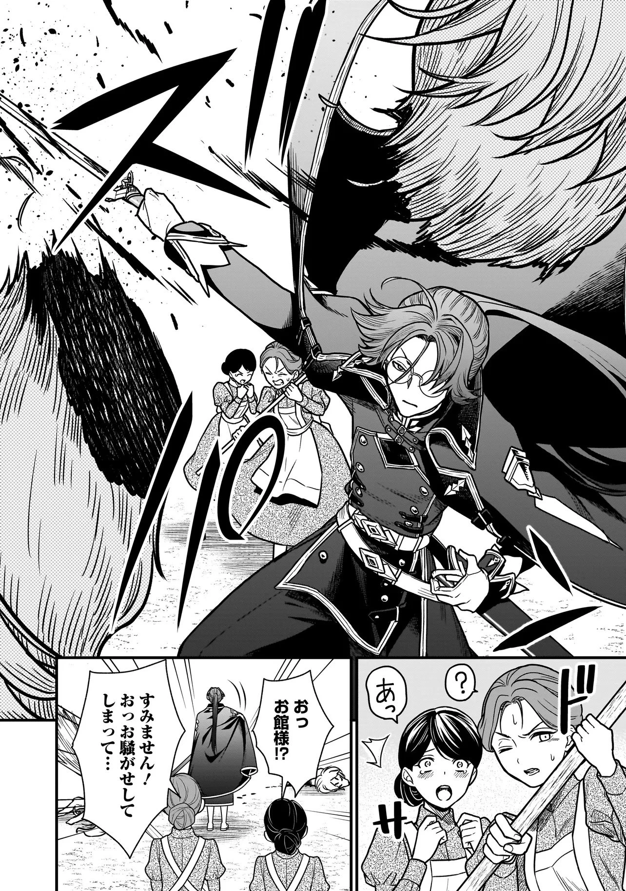 娘に断罪される悪役公爵に転生してました ～悪役ムーブをやめたのになぜか娘が『氷の令嬢』化する件～ 第1話 - 16