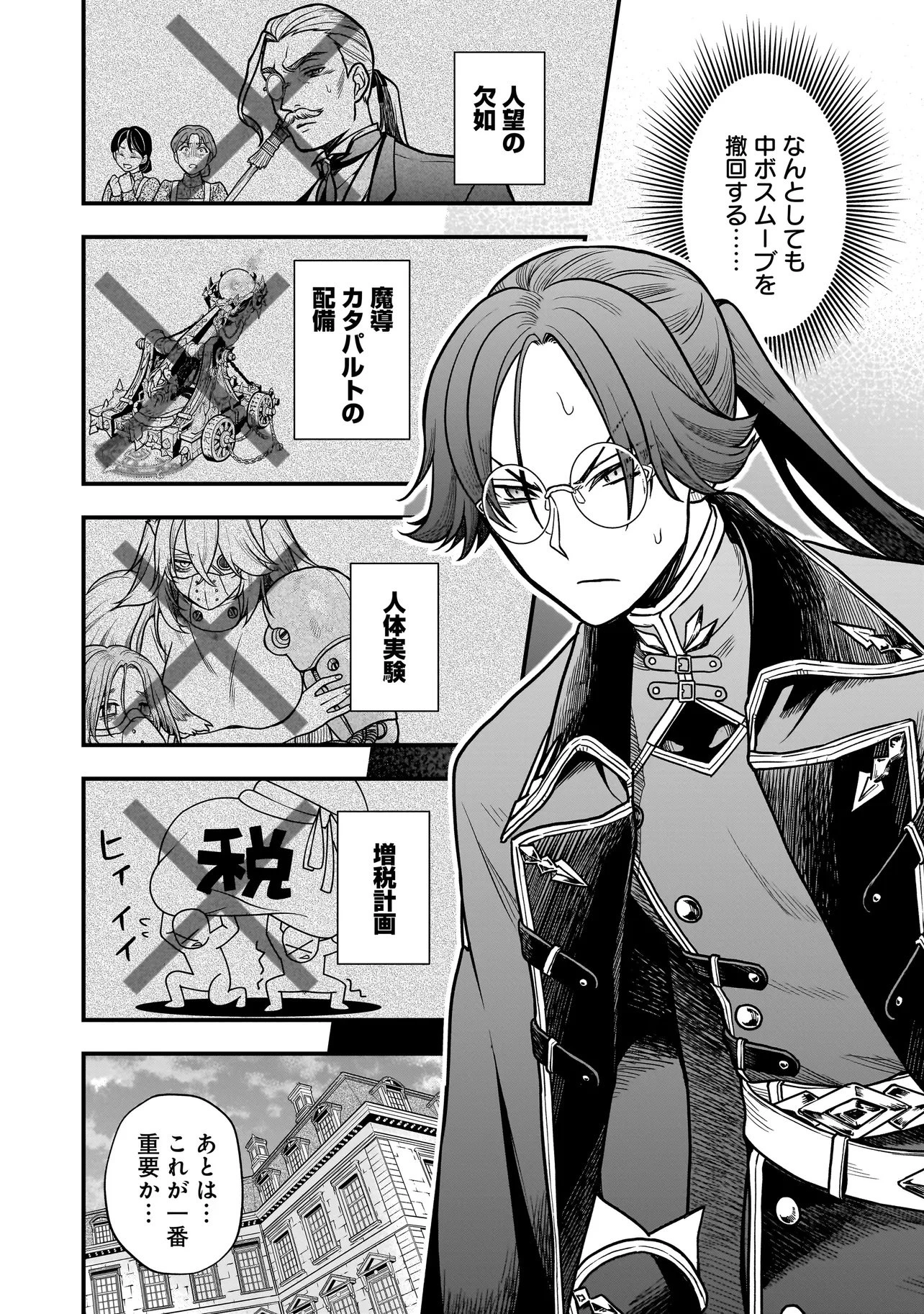 娘に断罪される悪役公爵に転生してました ～悪役ムーブをやめたのになぜか娘が『氷の令嬢』化する件～ 第1話 - 18