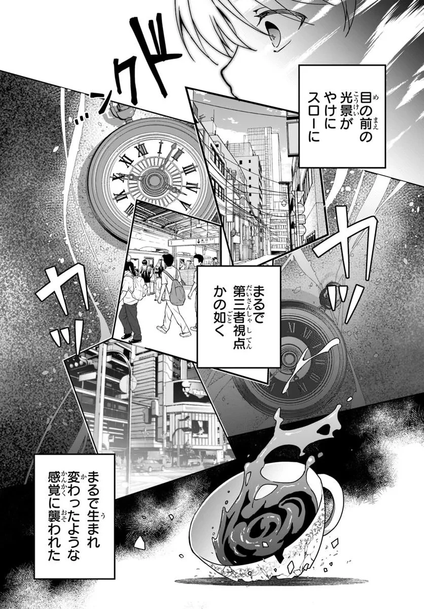小物貴族が性に合うようです 第1話 - 6