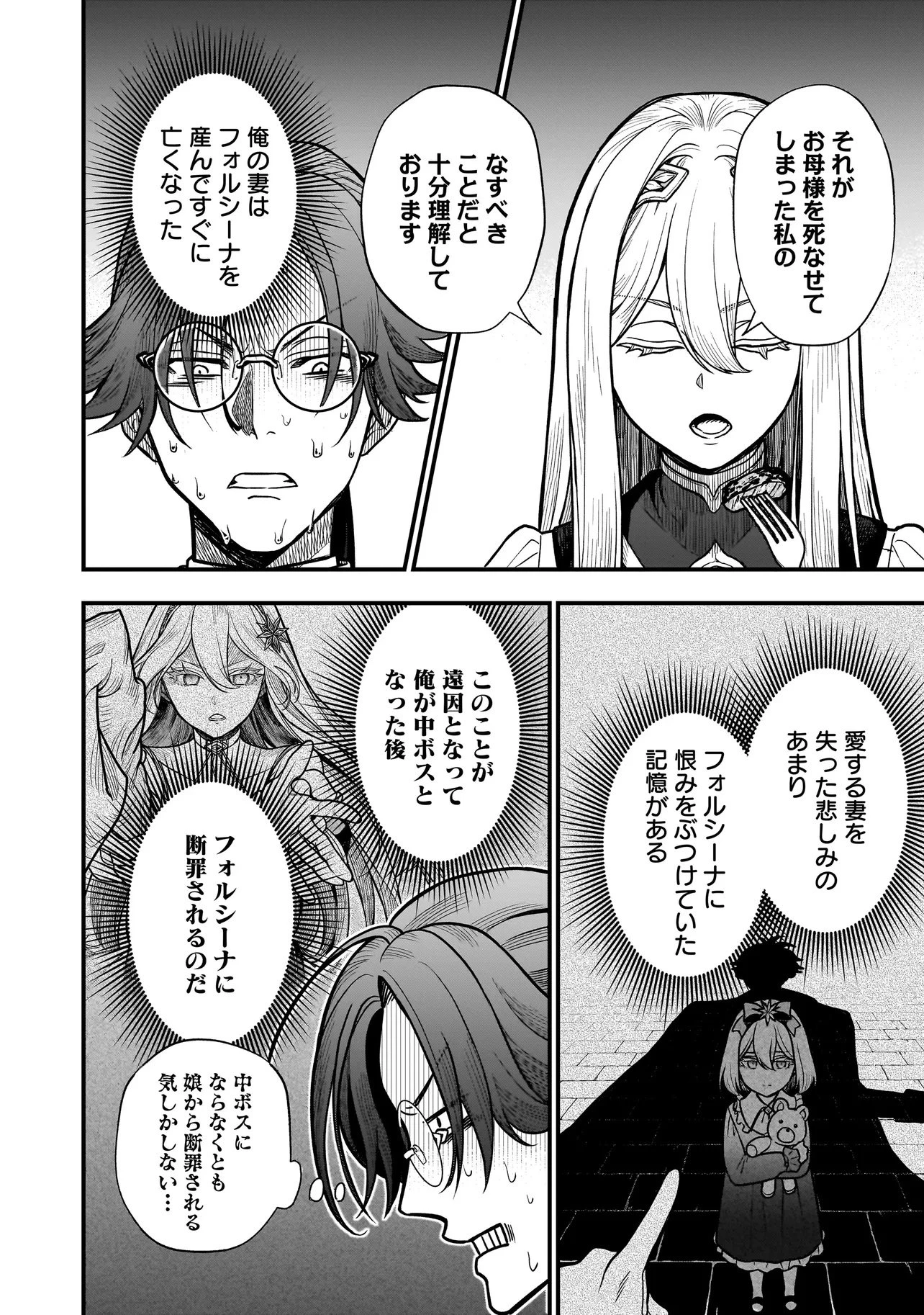 娘に断罪される悪役公爵に転生してました ～悪役ムーブをやめたのになぜか娘が『氷の令嬢』化する件～ 第1話 - 26