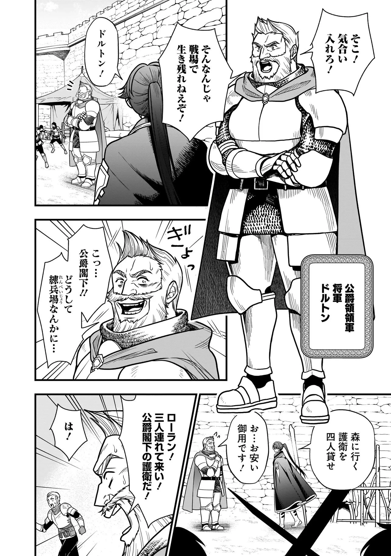 娘に断罪される悪役公爵に転生してました ～悪役ムーブをやめたのになぜか娘が『氷の令嬢』化する件～ 第1話 - 32