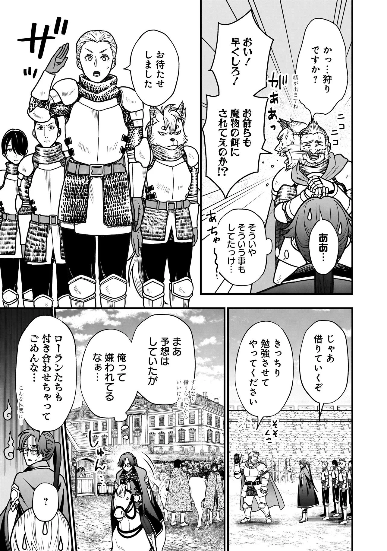 娘に断罪される悪役公爵に転生してました ～悪役ムーブをやめたのになぜか娘が『氷の令嬢』化する件～ 第1話 - 33