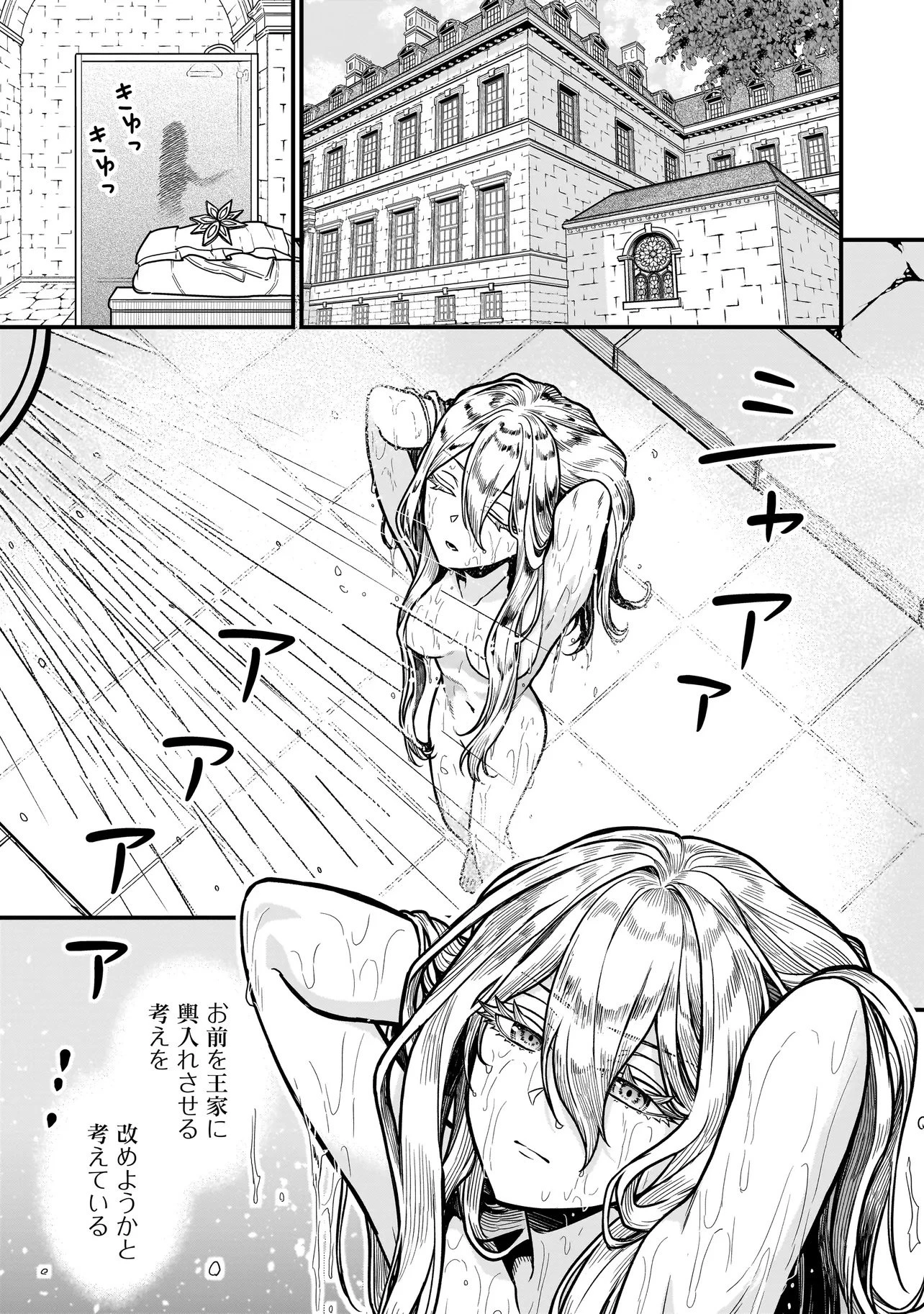 娘に断罪される悪役公爵に転生してました ～悪役ムーブをやめたのになぜか娘が『氷の令嬢』化する件～ 第1話 - 35