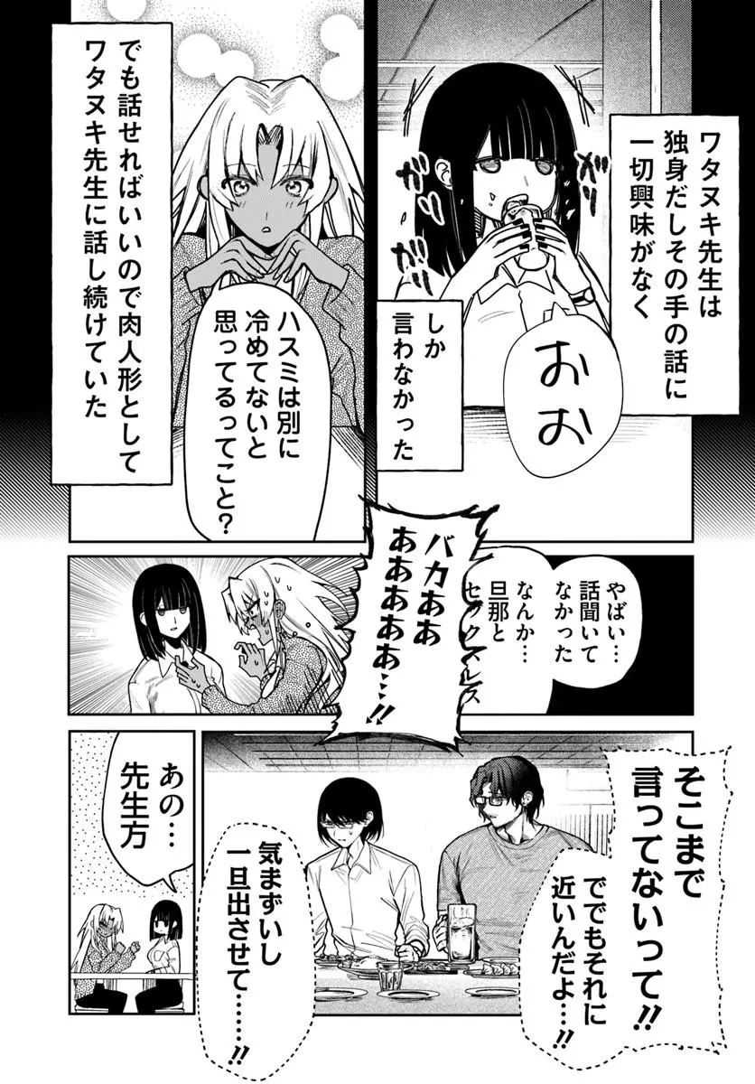 アザミヤコを好きになる 第16話 - 10