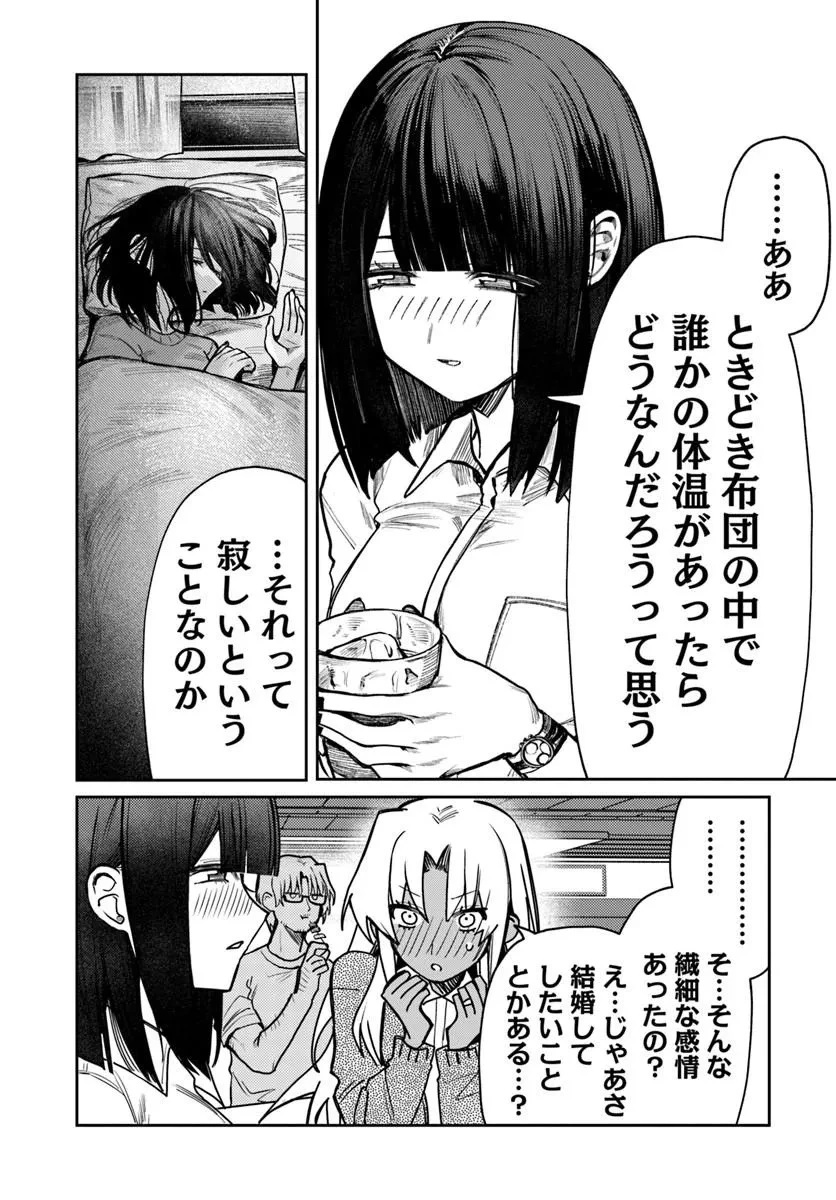 アザミヤコを好きになる 第16話 - 20