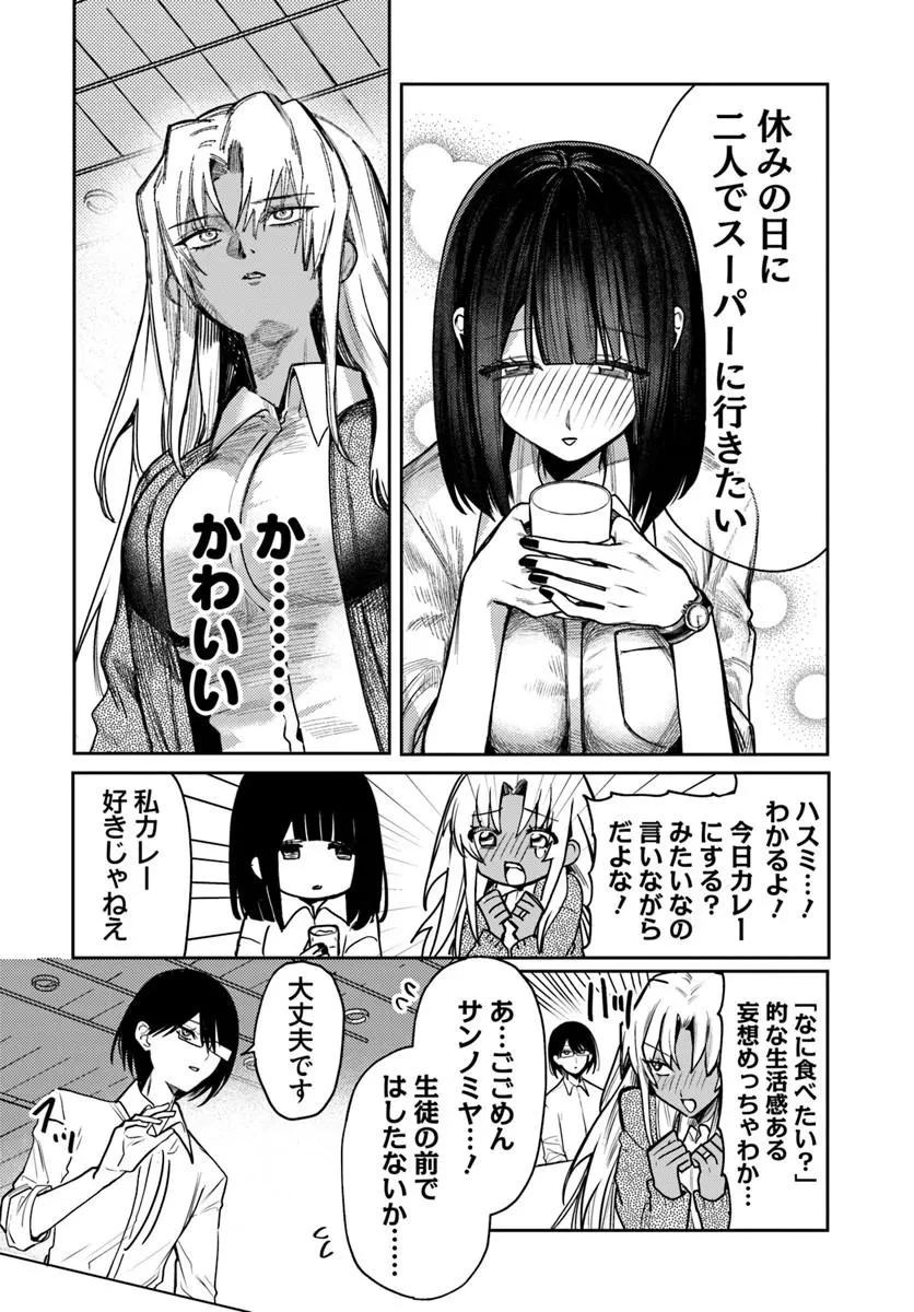 アザミヤコを好きになる 第16話 - 21