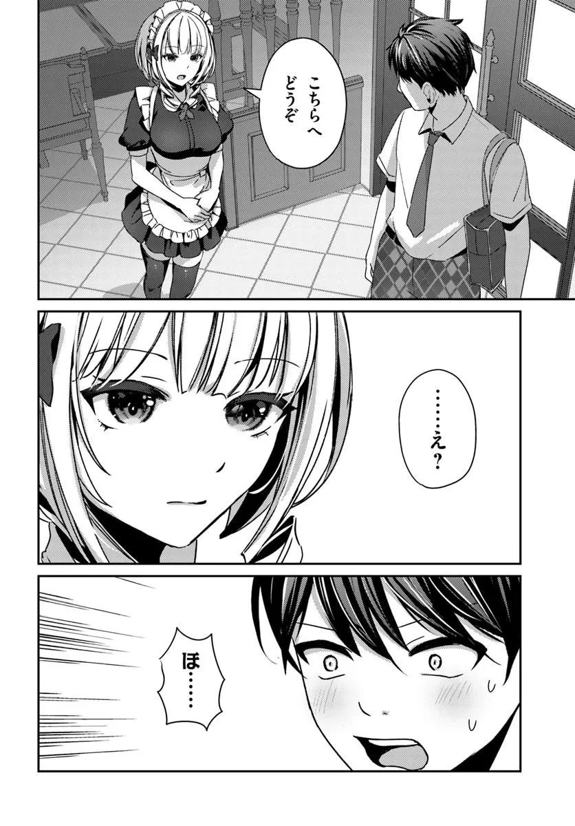 手に入れた催眠アプリで夢のハーレム生活を送りたい 第17話 - 10