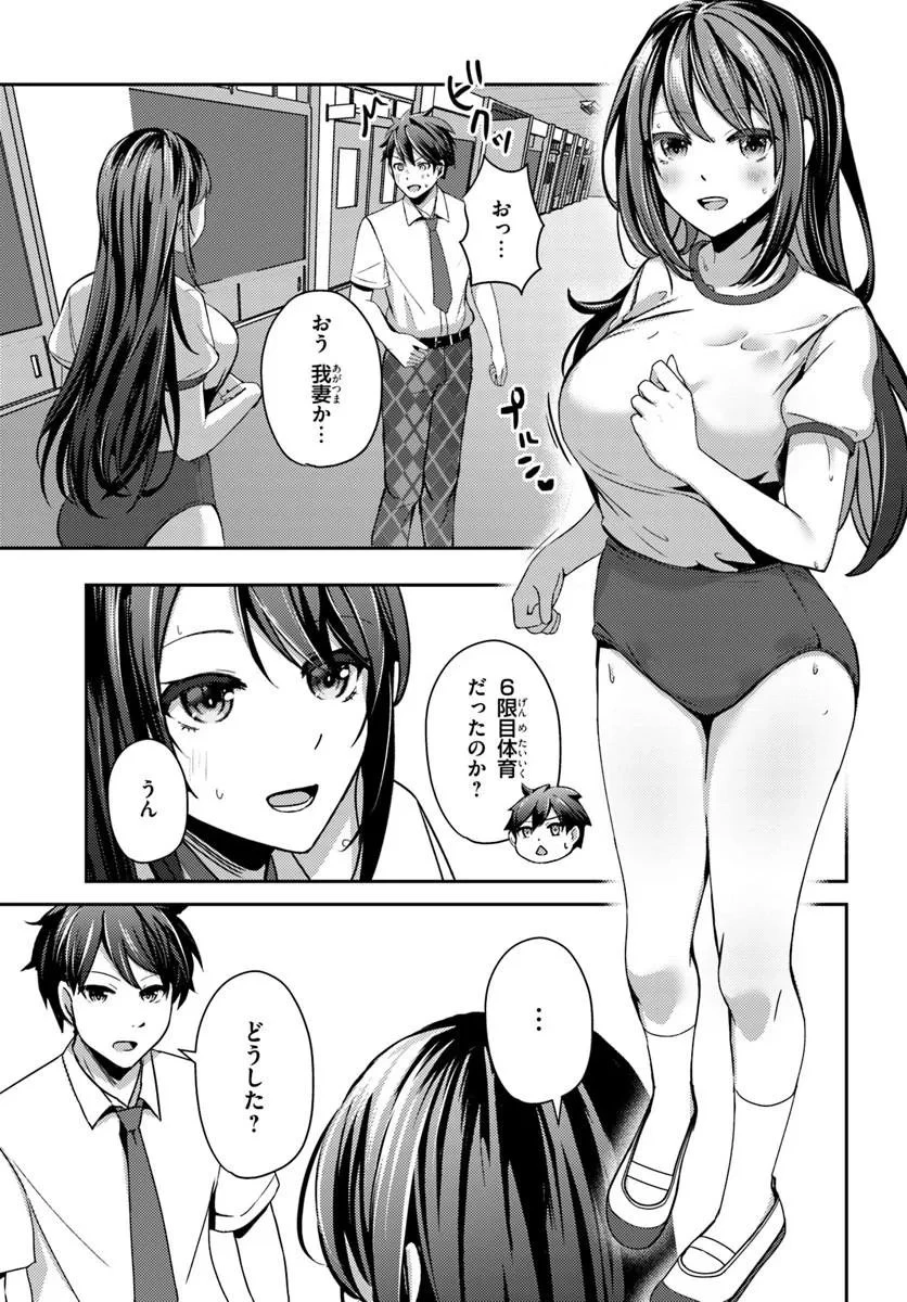 手に入れた催眠アプリで夢のハーレム生活を送りたい 第16話 - 5