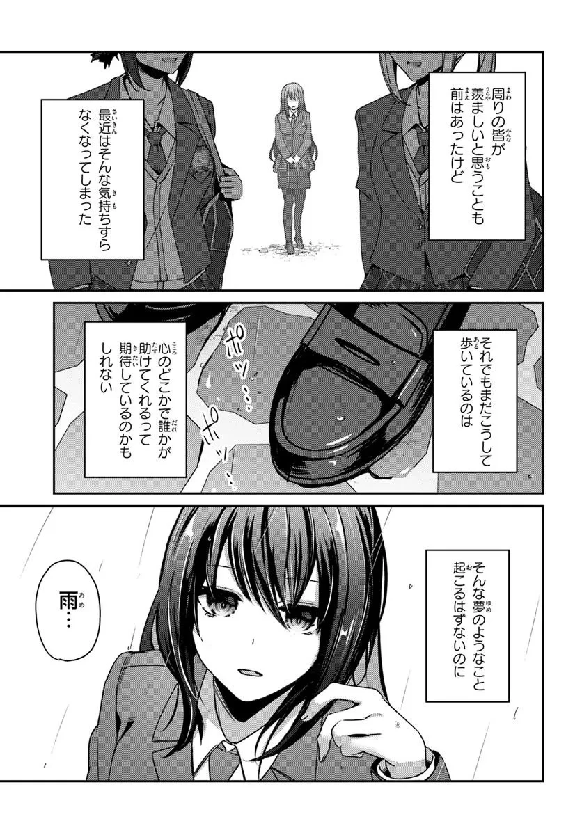 手に入れた催眠アプリで夢のハーレム生活を送りたい 第7話 - 9