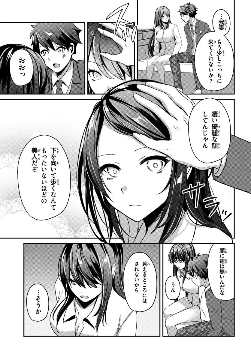 手に入れた催眠アプリで夢のハーレム生活を送りたい 第6話 - 5