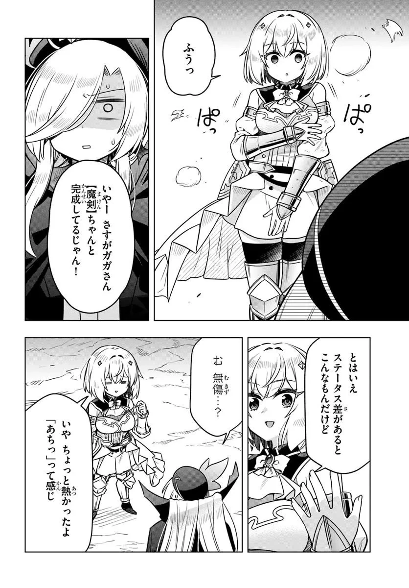 デスゲームに巻き込まれた山本さん、気ままにゲームバランスを崩壊させる 第14話 - 6