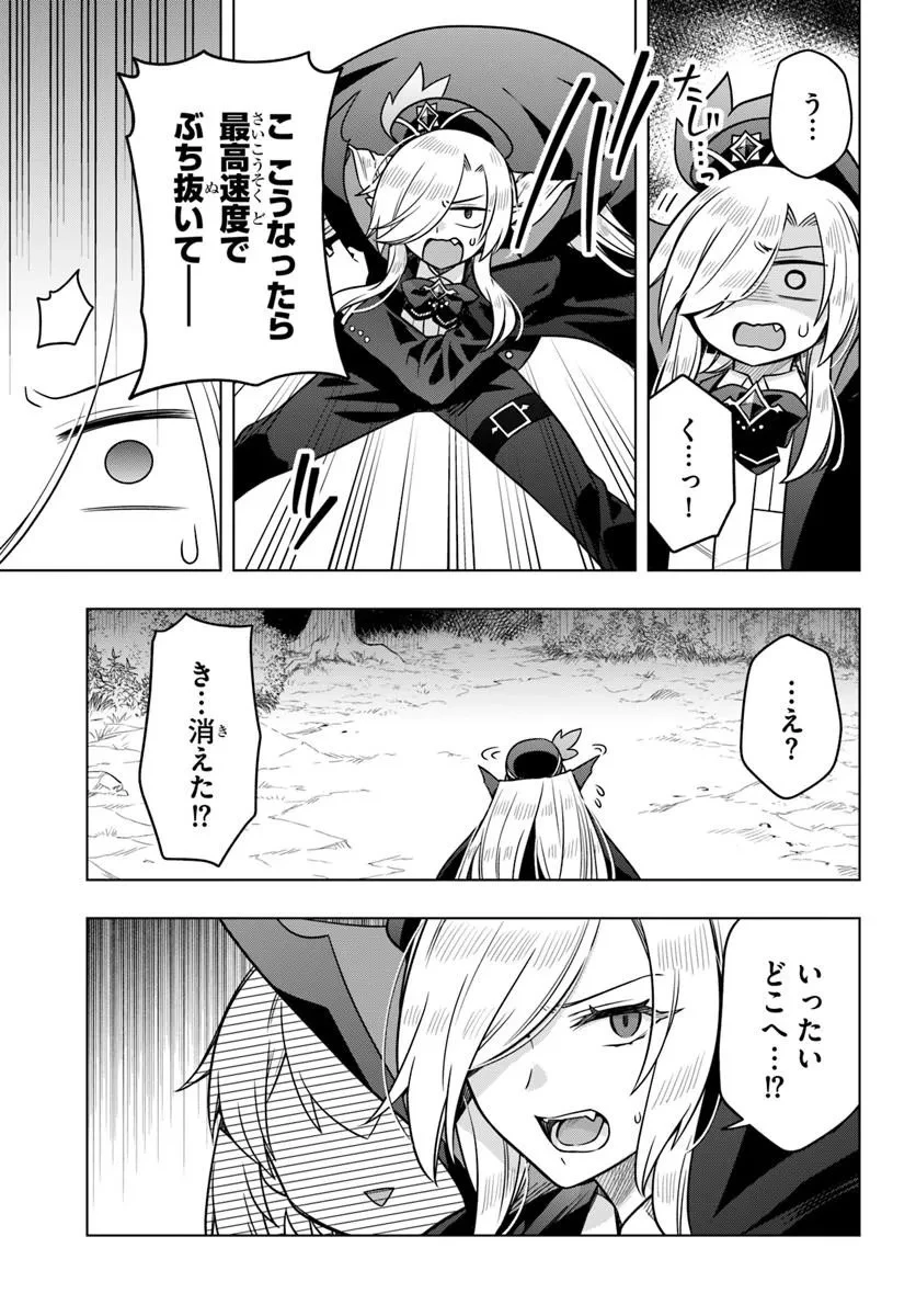 デスゲームに巻き込まれた山本さん、気ままにゲームバランスを崩壊させる 第14話 - 7