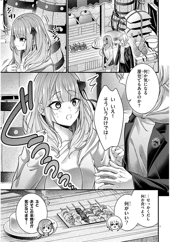 路地裏で拾った女の子がバッドエンド後の乙女ゲームのヒロインだった件 第8話 - 5