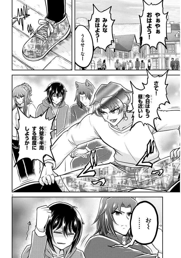 ライブダンジョン！ 第97話 - 2
