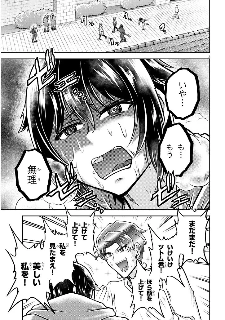 ライブダンジョン！ 第97話 - 3