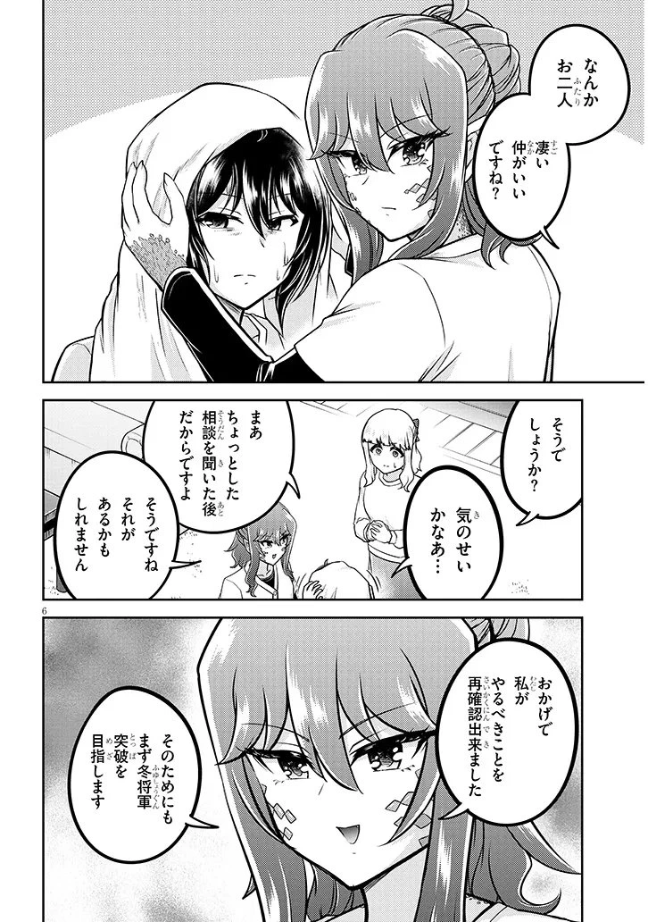 ライブダンジョン！ 第97話 - 6
