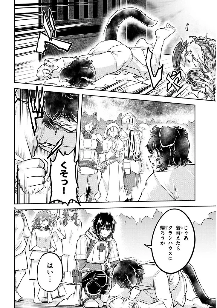 ライブダンジョン！ 第95話 - 6