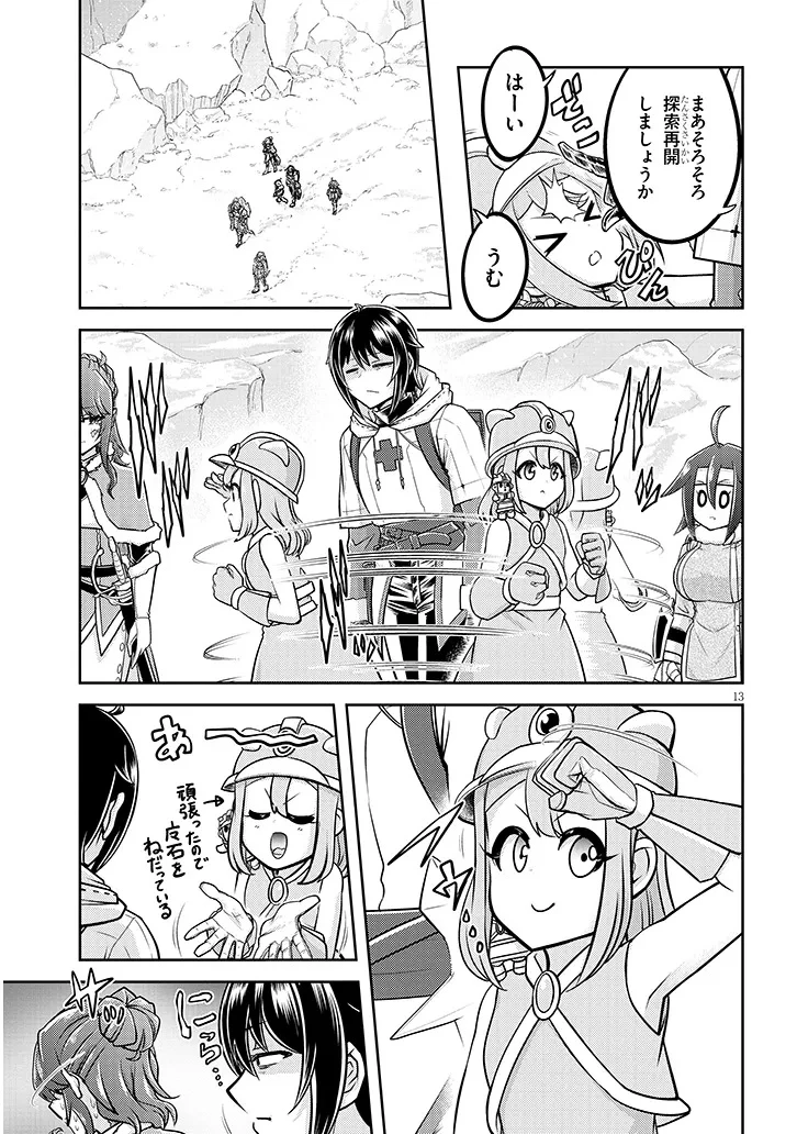 ライブダンジョン！ 第87話 - 13