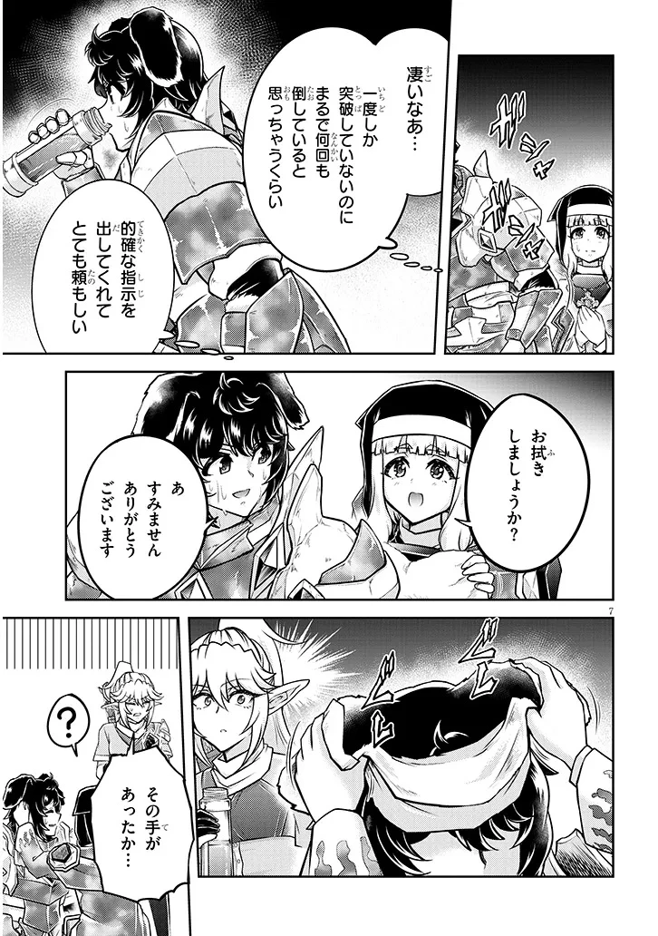 ライブダンジョン！ 第81話 - 7