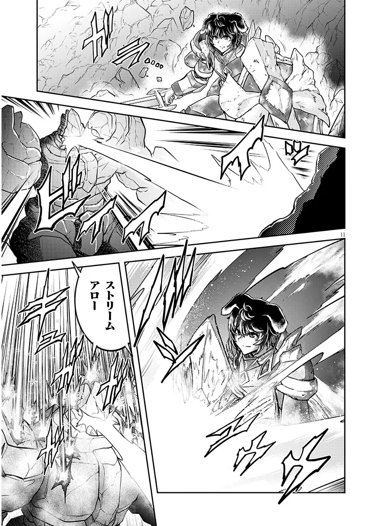 ライブダンジョン！ 第81話 - 11