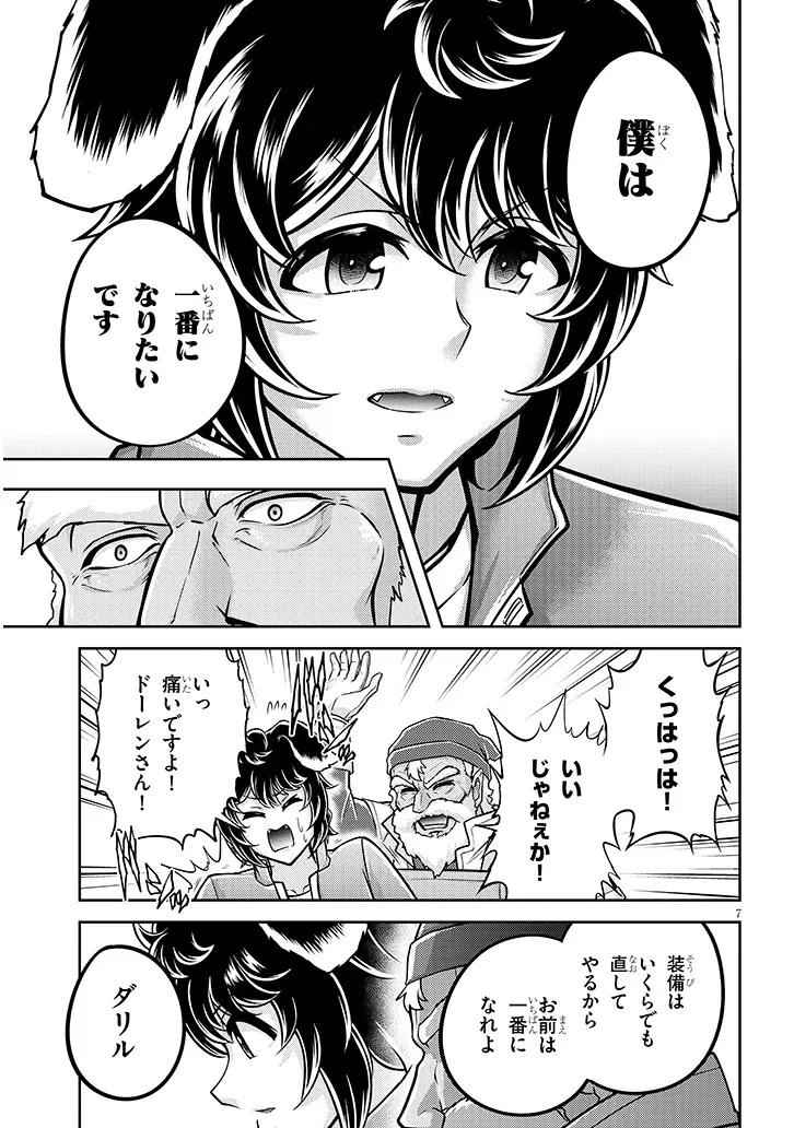 ライブダンジョン！ 第79話 - 7