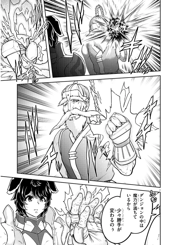ライブダンジョン！ 第77話 - 7