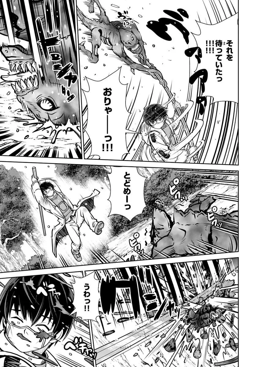 極振り拒否して手探りスタート！　特化しないヒーラー、仲間と別れて旅に出る 第74話 - 13
