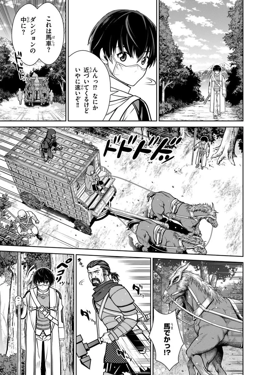 極振り拒否して手探りスタート！　特化しないヒーラー、仲間と別れて旅に出る 第74話 - 15