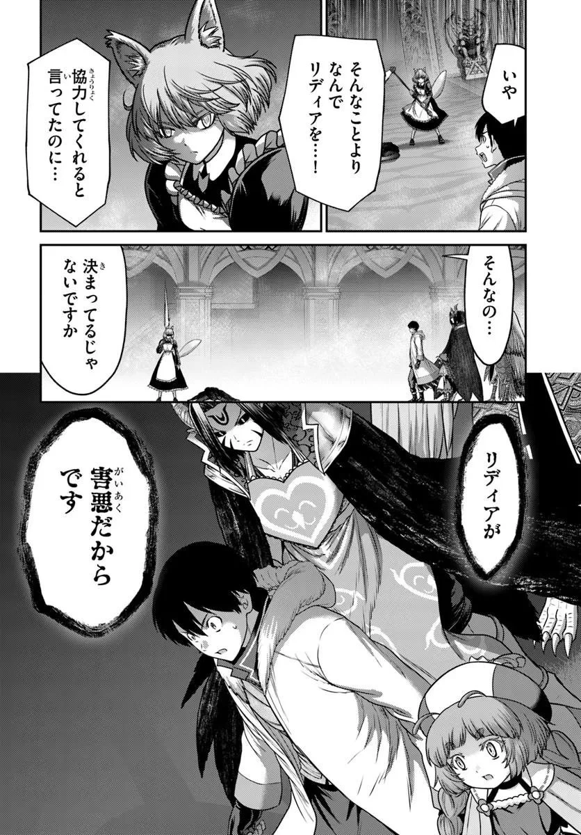 幼馴染のS級パーティーから追放された聖獣使い。万能支援魔法と仲間を増やして最強へ! 第62話 - 2