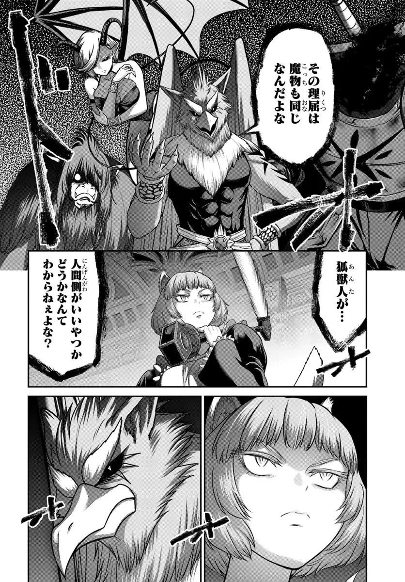 幼馴染のS級パーティーから追放された聖獣使い。万能支援魔法と仲間を増やして最強へ! 第62話 - 6
