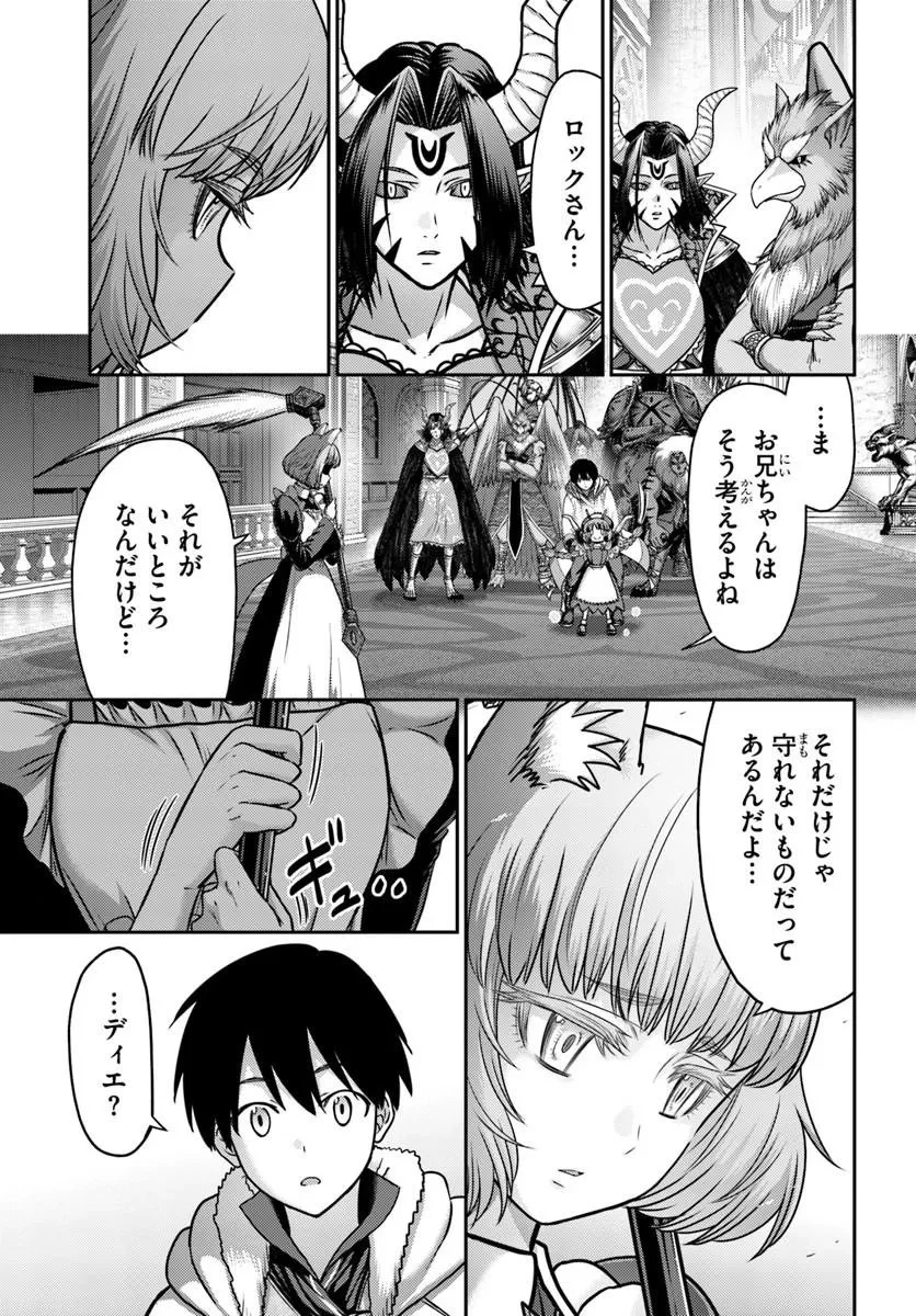 幼馴染のS級パーティーから追放された聖獣使い。万能支援魔法と仲間を増やして最強へ! 第62話 - 9