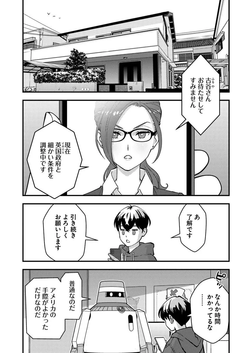 異世界帰りの勇者は、ダンジョンが出現した現実世界で、インフルエンサーになって金を稼ぎます！ 第33話 - 2