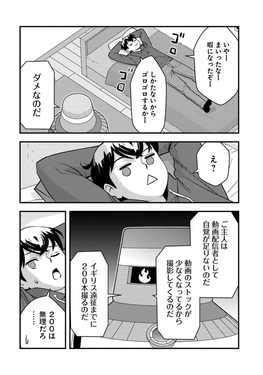 異世界帰りの勇者は、ダンジョンが出現した現実世界で、インフルエンサーになって金を稼ぎます！ 第33話 - 3