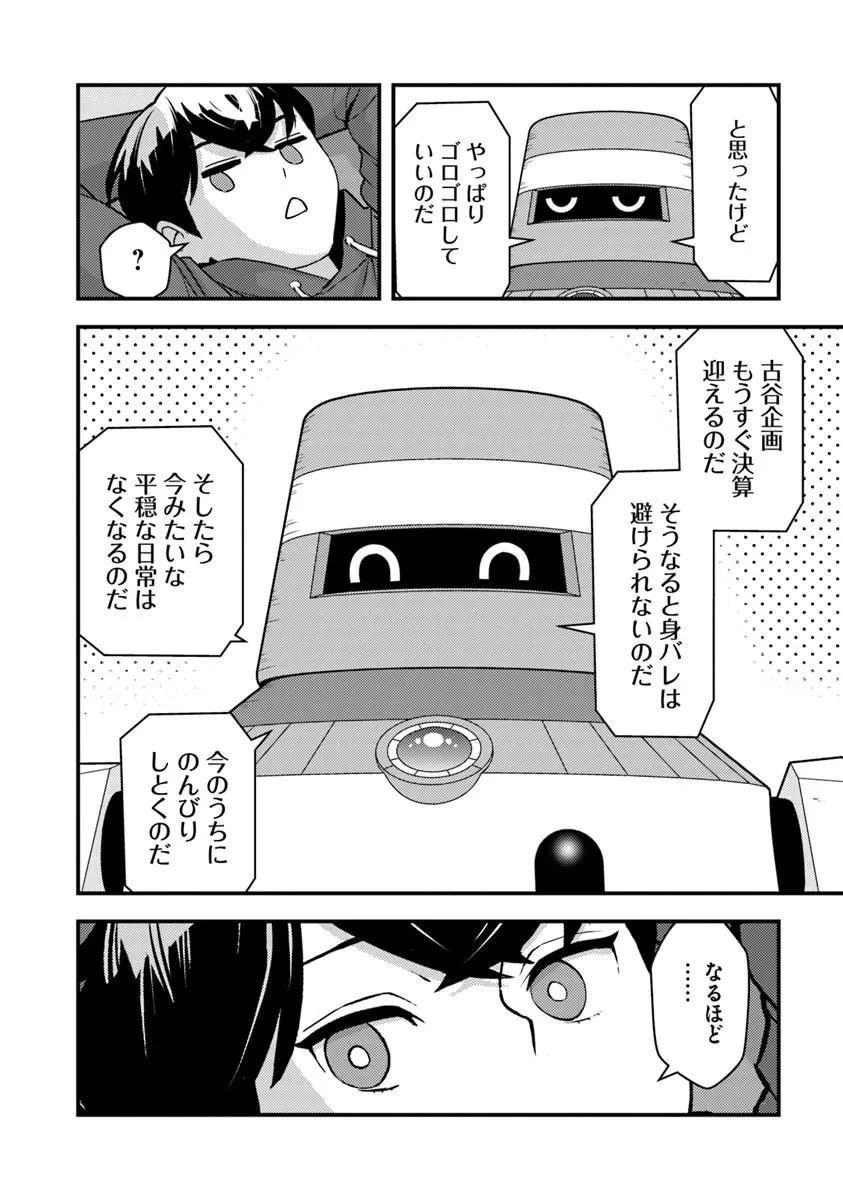 異世界帰りの勇者は、ダンジョンが出現した現実世界で、インフルエンサーになって金を稼ぎます！ 第33話 - 4