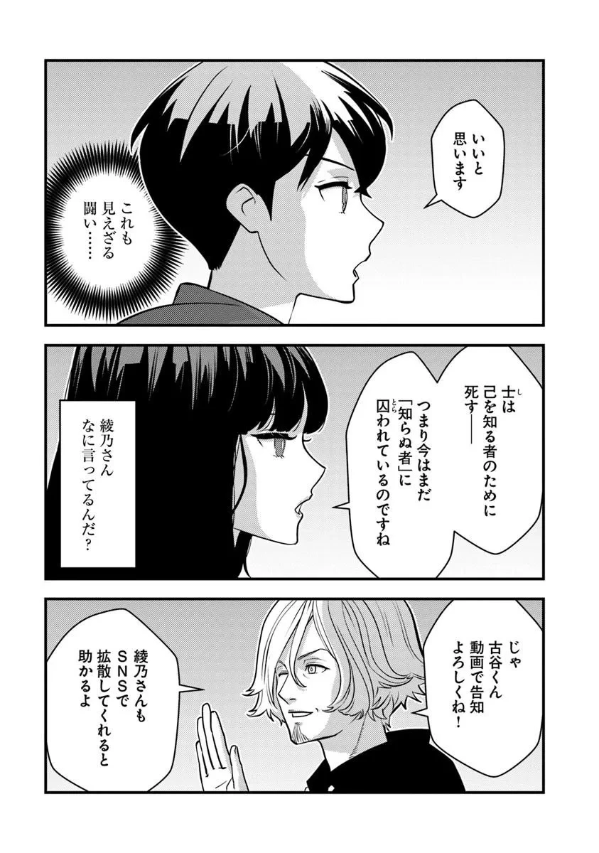 異世界帰りの勇者は、ダンジョンが出現した現実世界で、インフルエンサーになって金を稼ぎます！ 第33話 - 9