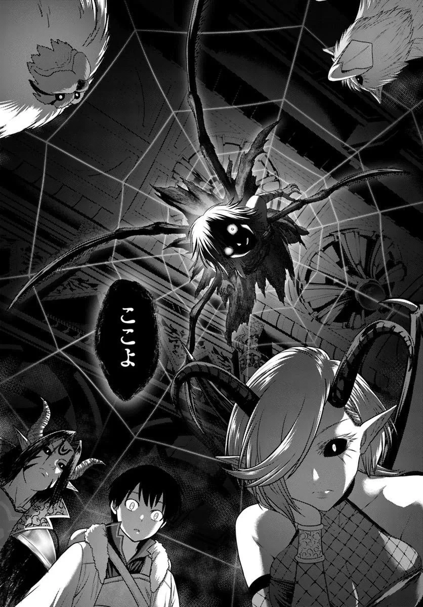 幼馴染のS級パーティーから追放された聖獣使い。万能支援魔法と仲間を増やして最強へ! 第61話 - 8