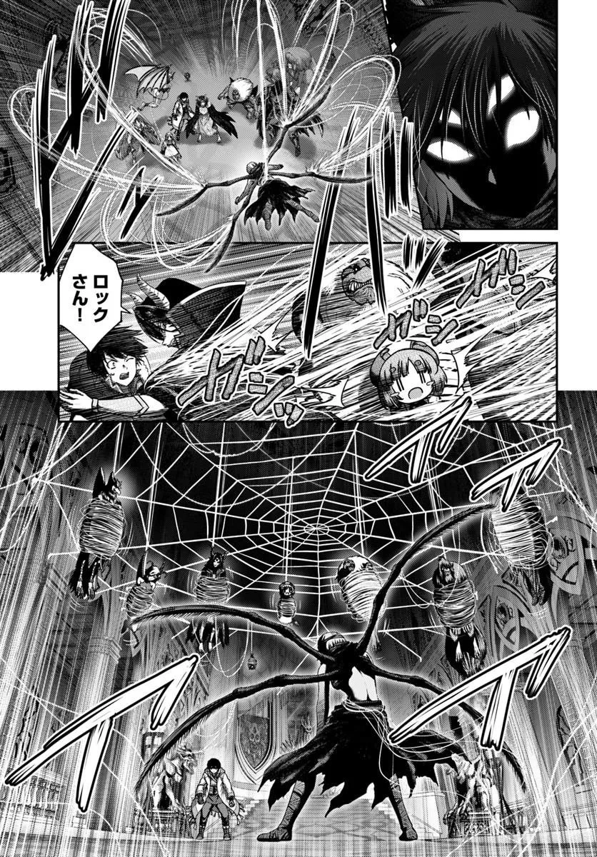 幼馴染のS級パーティーから追放された聖獣使い。万能支援魔法と仲間を増やして最強へ! 第61話 - 9