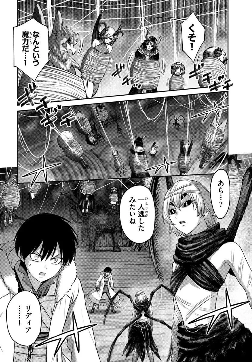 幼馴染のS級パーティーから追放された聖獣使い。万能支援魔法と仲間を増やして最強へ! 第61話 - 10