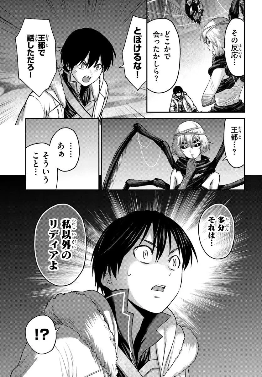 幼馴染のS級パーティーから追放された聖獣使い。万能支援魔法と仲間を増やして最強へ! 第61話 - 11