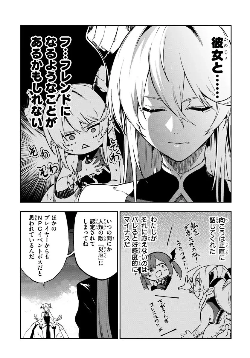 黄金の経験値 第26話 - 2