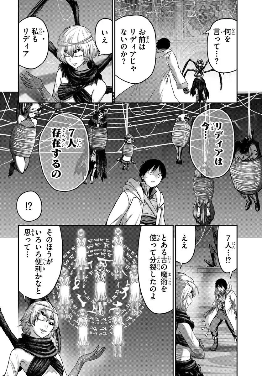 幼馴染のS級パーティーから追放された聖獣使い。万能支援魔法と仲間を増やして最強へ! 第61話 - 12