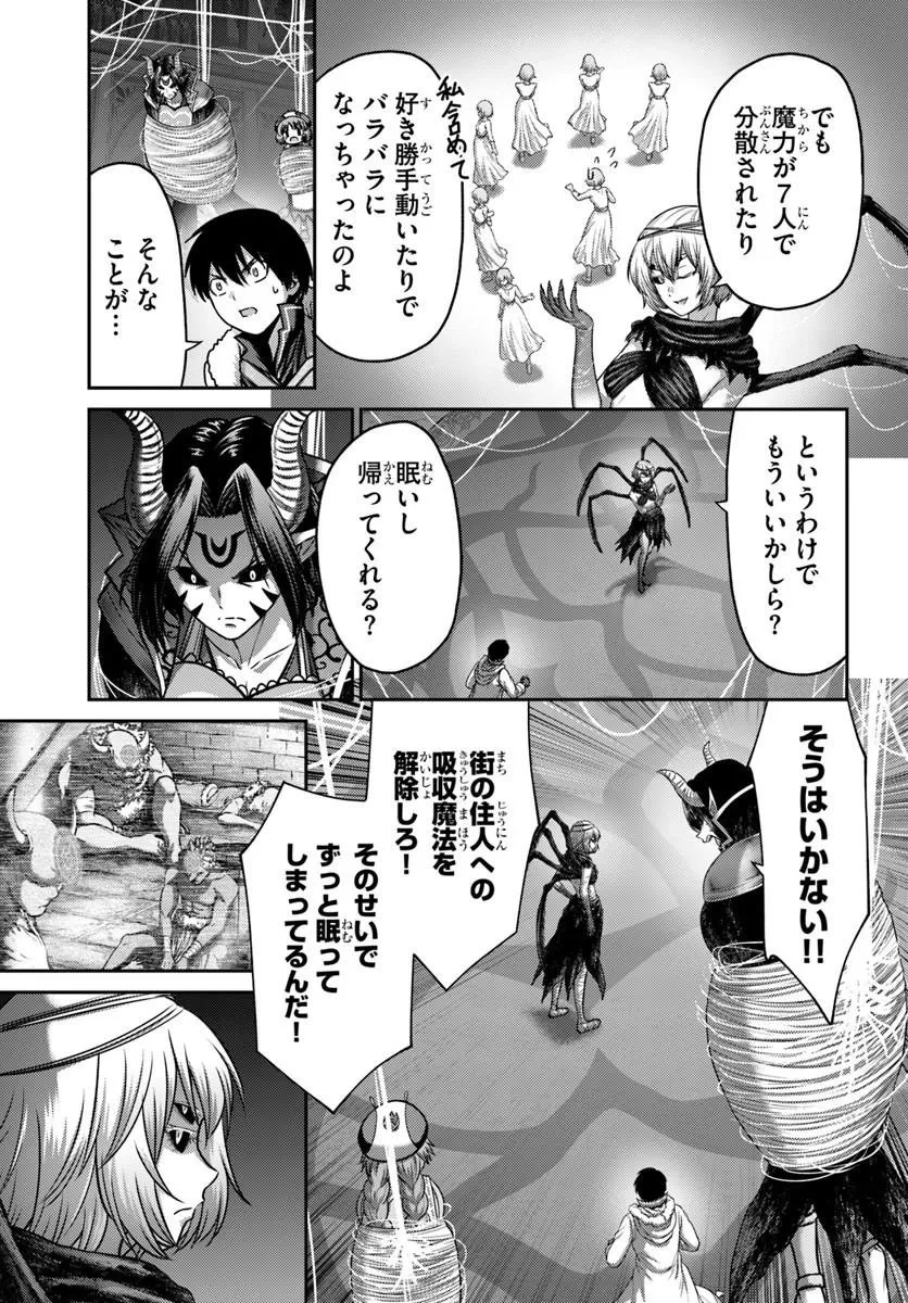幼馴染のS級パーティーから追放された聖獣使い。万能支援魔法と仲間を増やして最強へ! 第61話 - 13