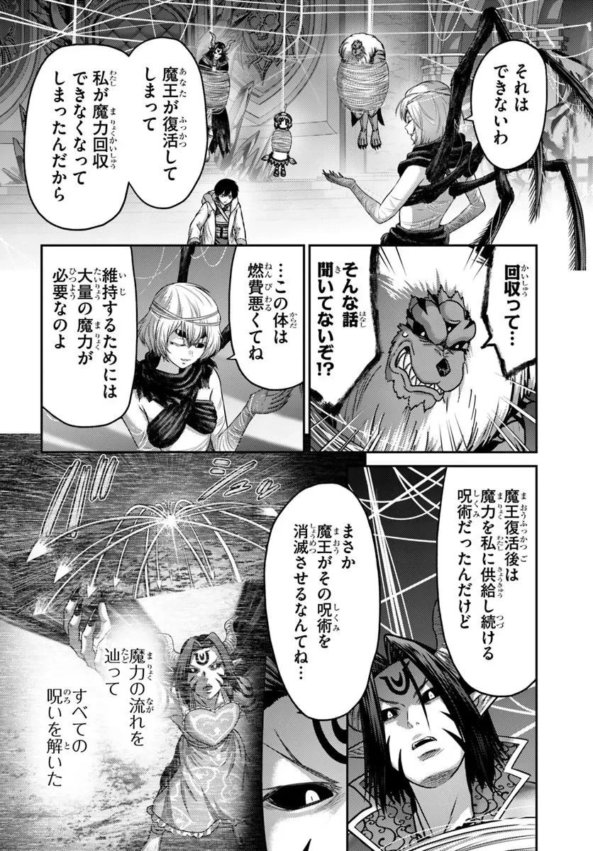 幼馴染のS級パーティーから追放された聖獣使い。万能支援魔法と仲間を増やして最強へ! 第61話 - 14