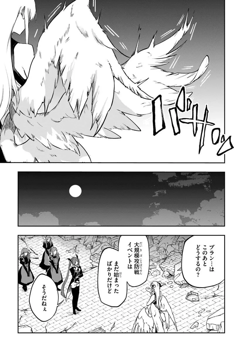 黄金の経験値 第26話 - 7