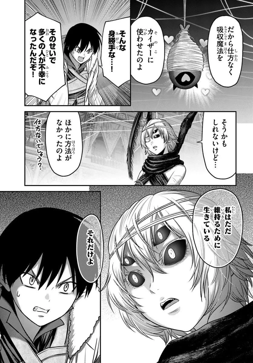 幼馴染のS級パーティーから追放された聖獣使い。万能支援魔法と仲間を増やして最強へ! 第61話 - 15
