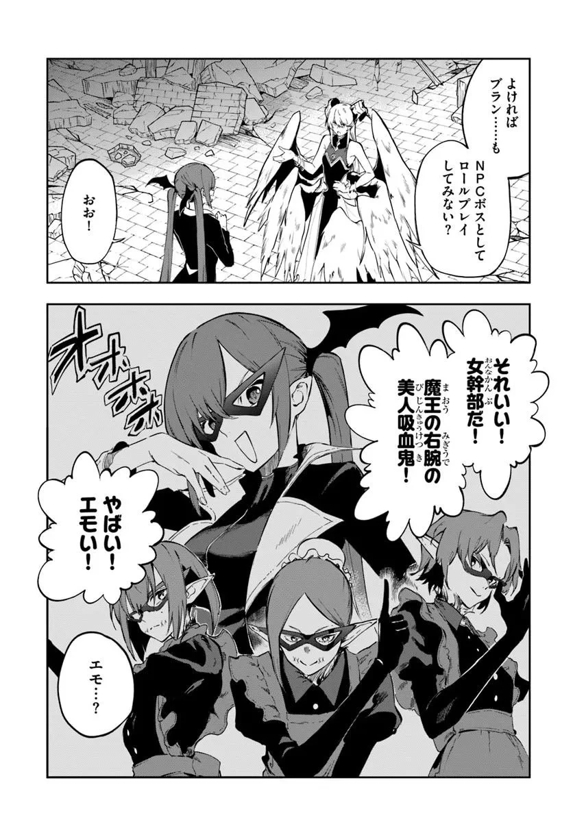 黄金の経験値 第26話 - 8