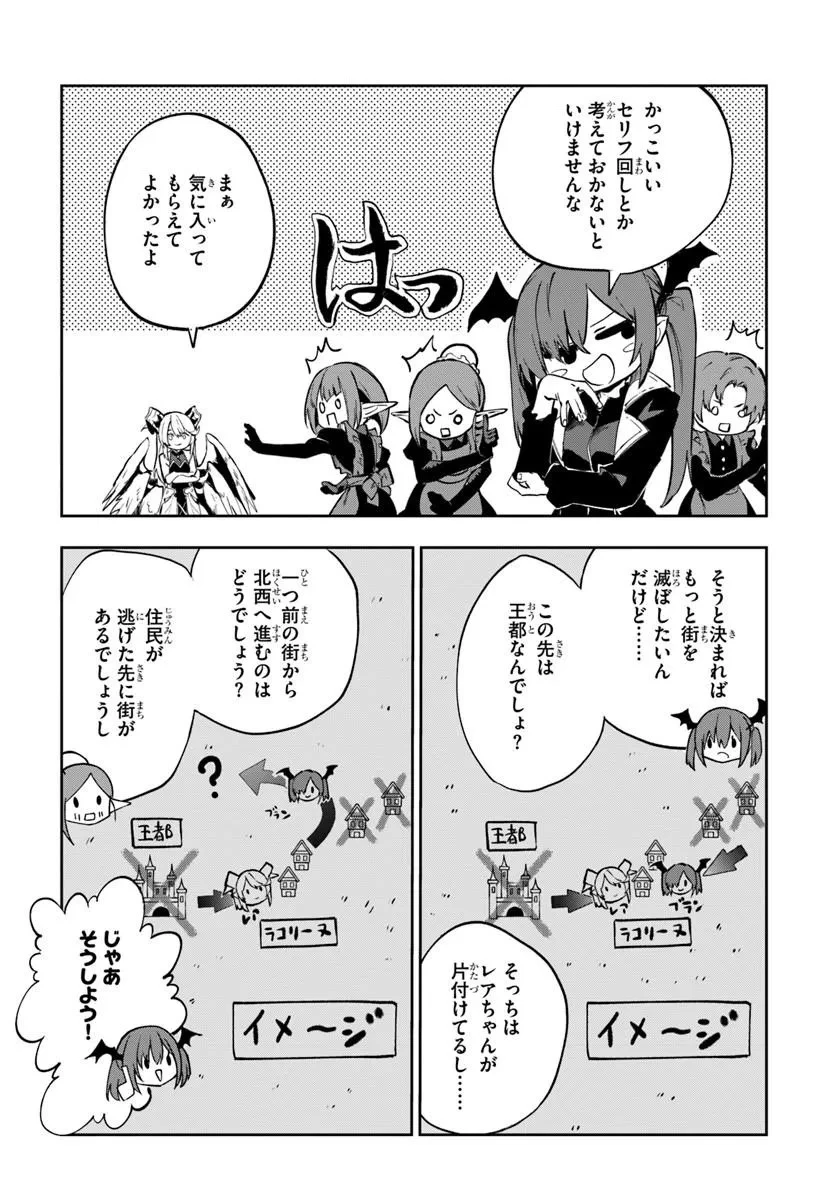 黄金の経験値 第26話 - 9